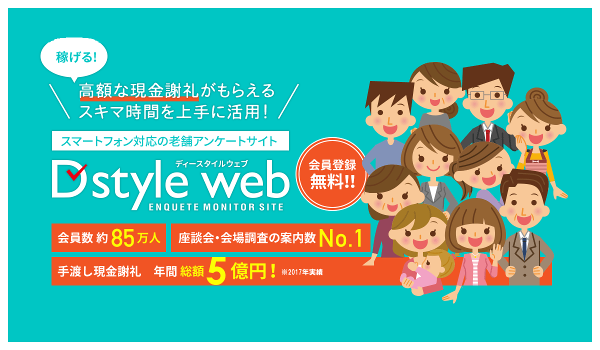 dstylewebtw紹介画像