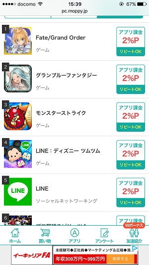 バイトしたい中学生必見 中学1年生からできるアルバイトを紹介しています
