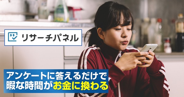 スマホを触る女性