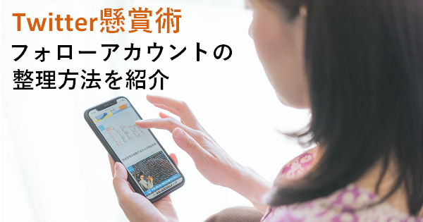 スマートフォンを見る女性