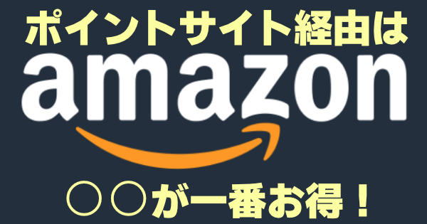 Amazonのロゴ