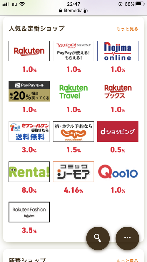 ライフメディア広告一覧