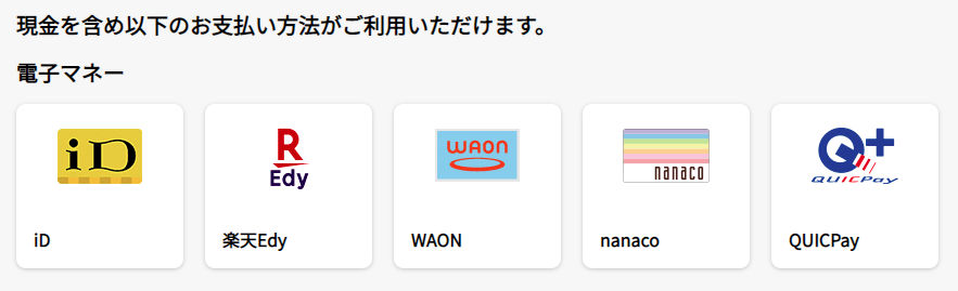 マクドナルドの支払い方法