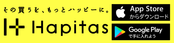 ハピタスのロゴ