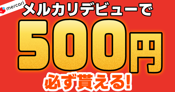 パズドラの魔法石を効率よく集める裏技を紹介