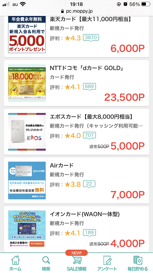 Totoを無料で購入する買い方のコツを伝授します