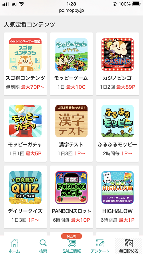 モッピーのミニゲーム