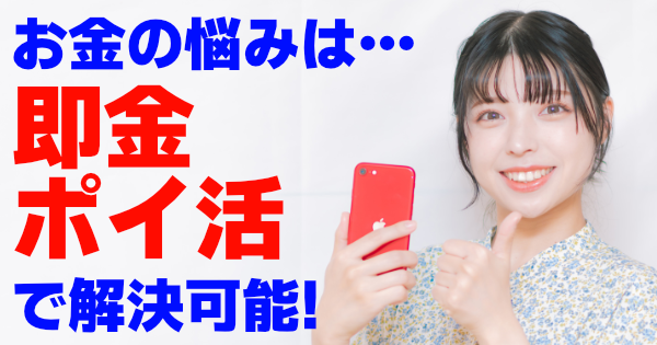 スマホを持って喜ぶ女性