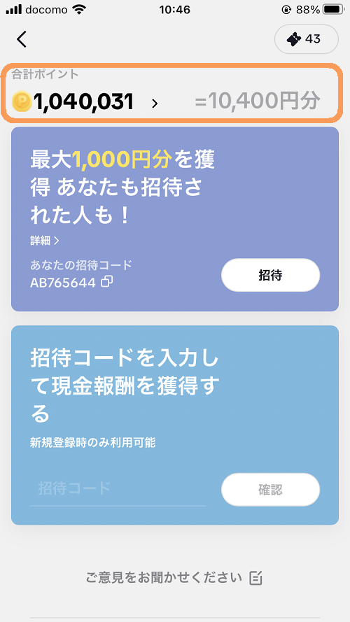 TikTok交換申請