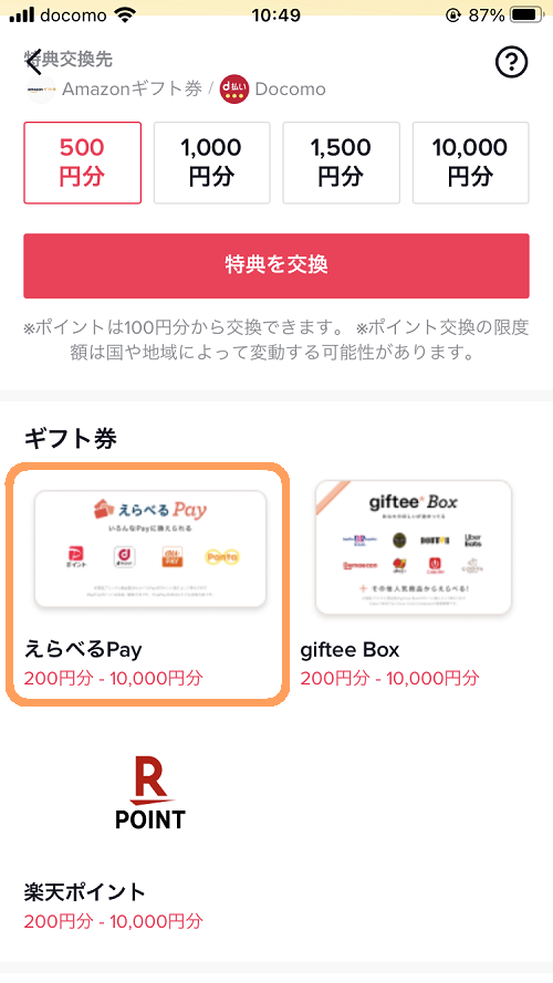 TikTok交換申請