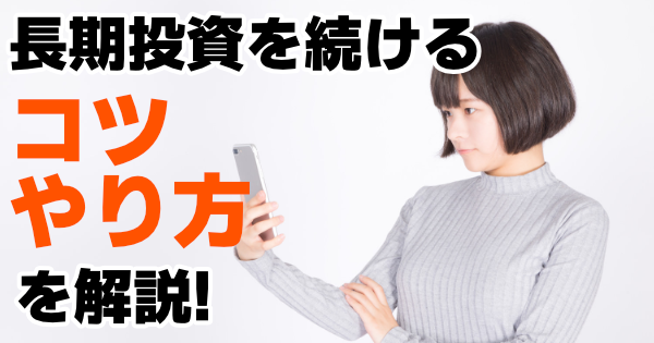 スマホを見る女性